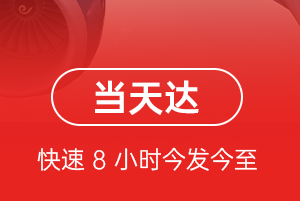 额济纳旗桃来航空托运航空货运公司【机场